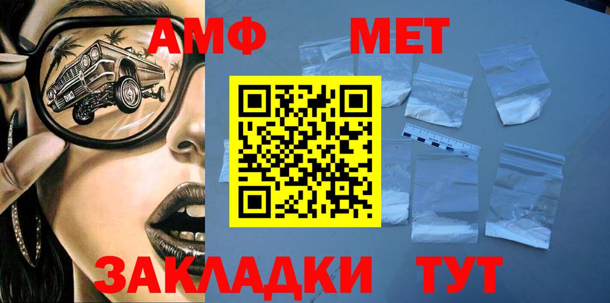 АМФ 97%  Вход с VPN  Сургут 