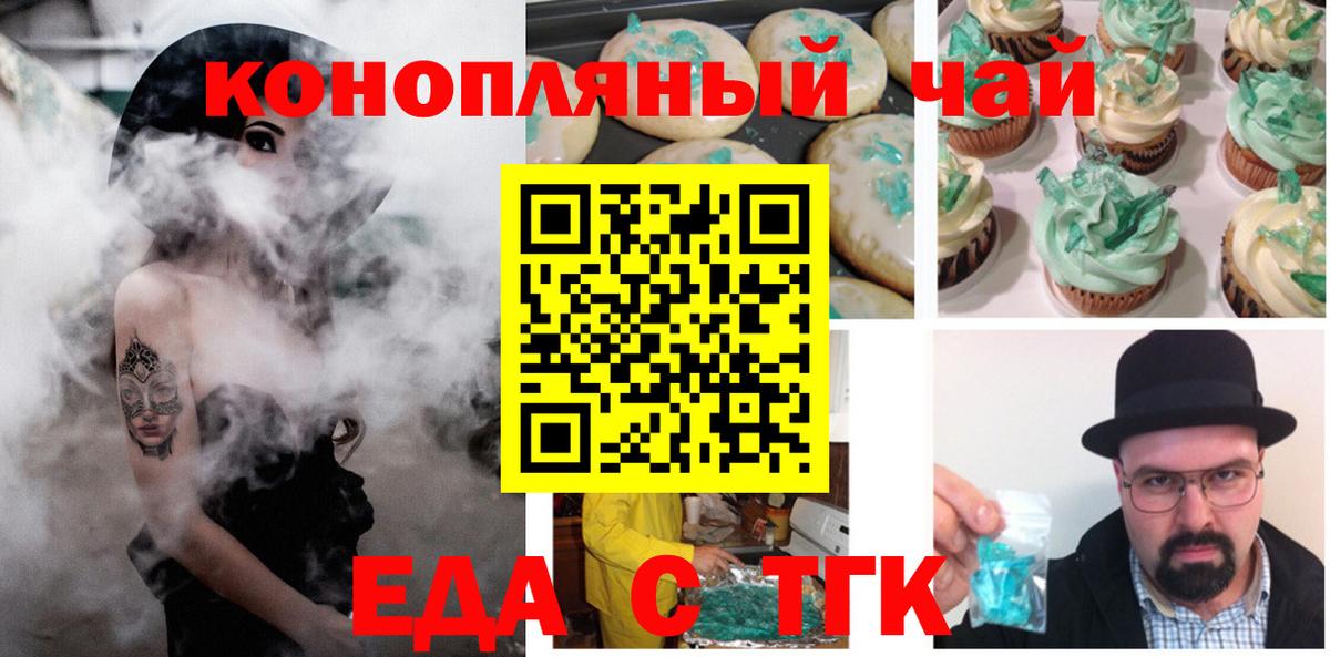 Canna-Cookies конопля  Вход с VPN  Сургут 