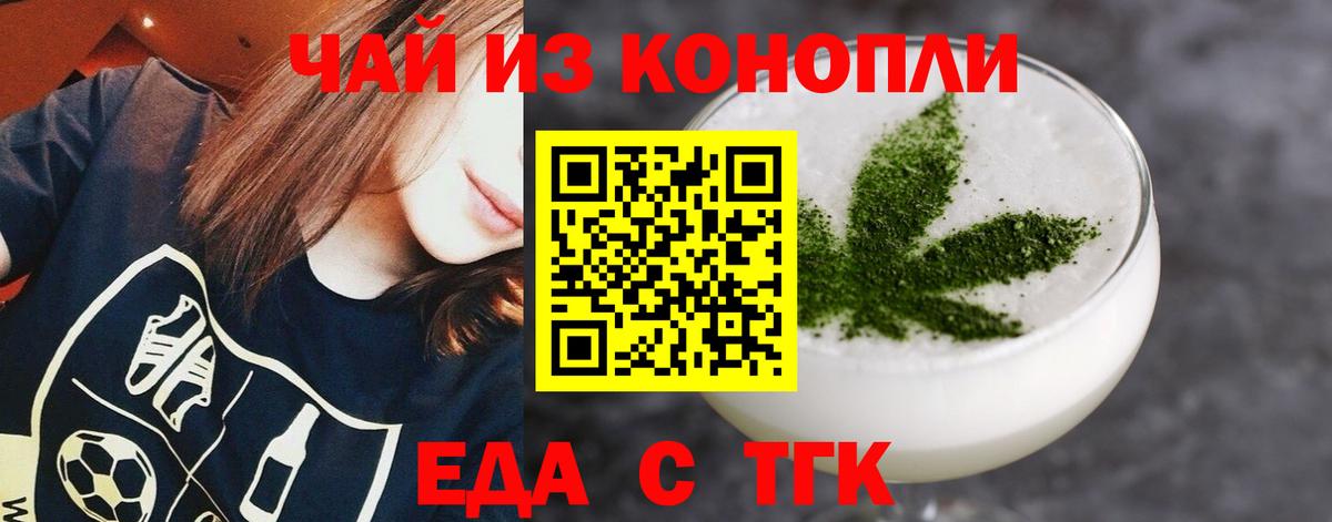 Печенье с ТГК конопля Сургут