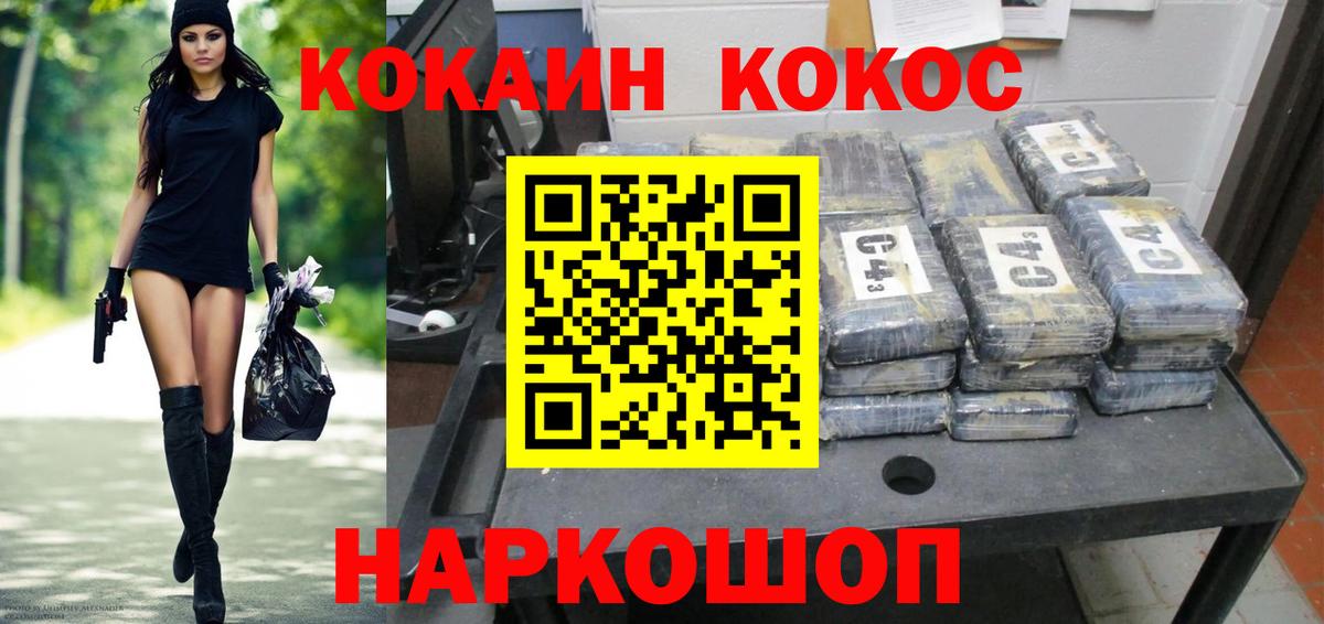 КОКАИН Fish Scale  Cocaine Fish Scale  Кокаин  Вход с VPN  Сургут 