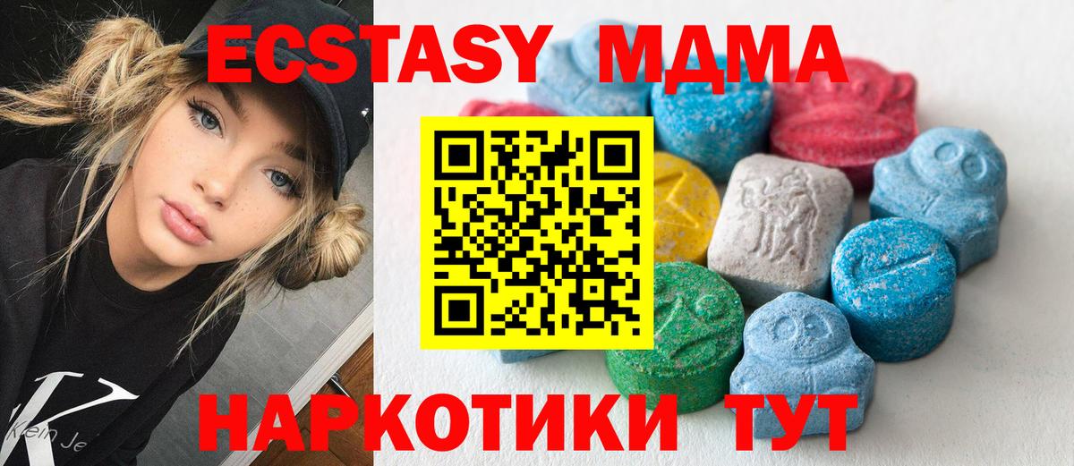 Сургут  ЭКСТАЗИ  Вход с VPN  ЭКСТАЗИ ешки 