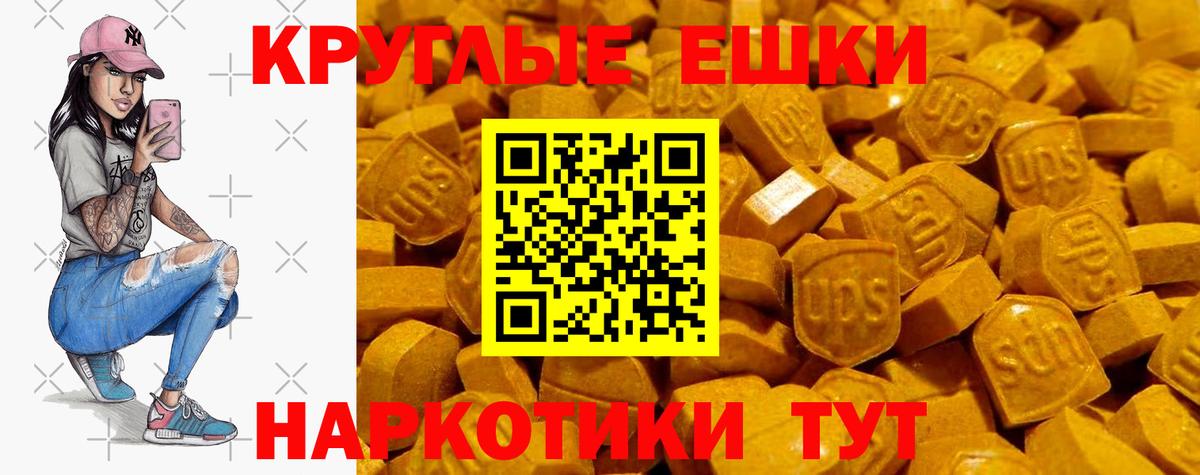 ЭКСТАЗИ ешки Сургут
