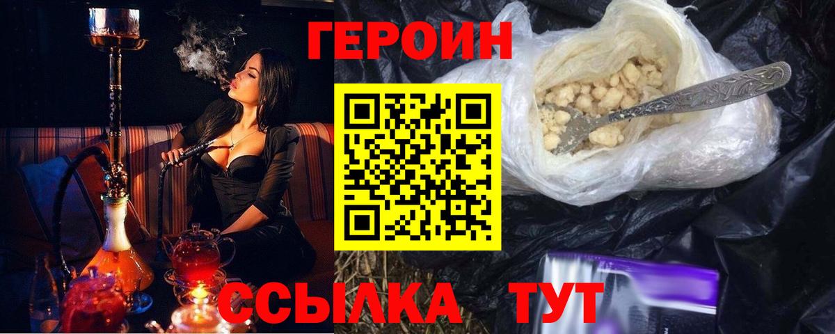 ГЕРОИН VHQ  Вход с VPN  Сургут 
