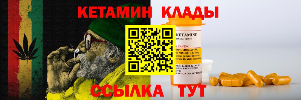 Кетамин VHQ  блэк спрут маркетплейс  Сургут  Вход с VPN 
