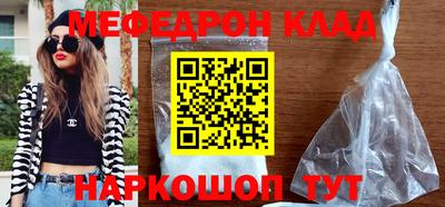 метамфетамин Моздок