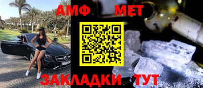 метамфетамин Моздок