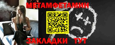 метамфетамин Моздок