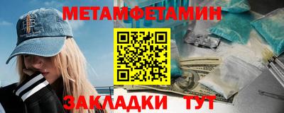 метамфетамин Моздок