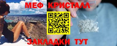 метамфетамин Моздок