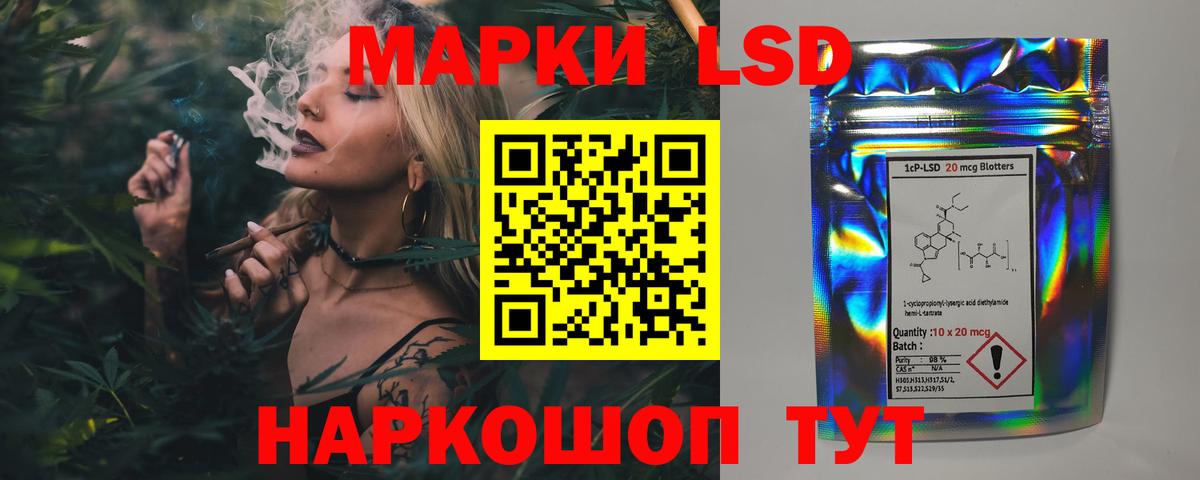 ЛСД экстази кислота Сургут
