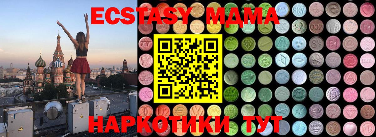 Сургут  МДМА кристаллы  MDMA  Вход с VPN 