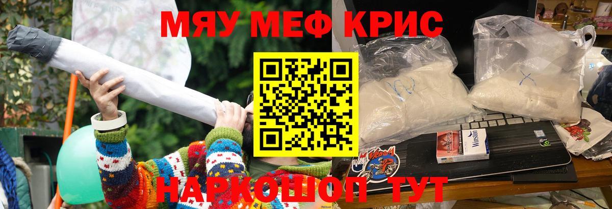 Меф Сургут
