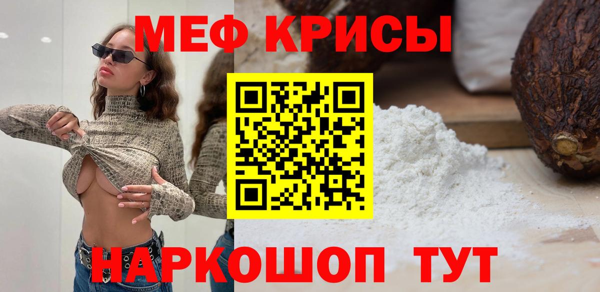 МЯУ-МЯУ  Меф  hydra как зайти  Мефедрон мука  Сургут  Мефедрон мяу мяу  Вход с VPN 