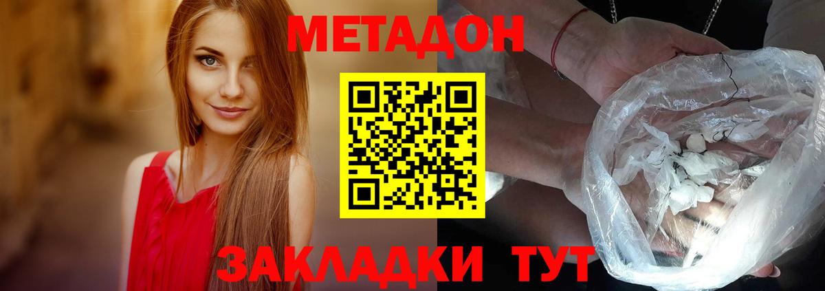 Сургут  Метадон VHQ  МЕТАДОН VHQ  Вход с VPN 