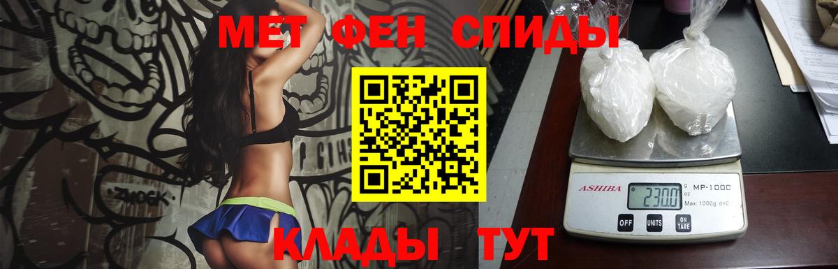 Сургут  Первитин витя  МЕТАМФЕТАМИН  Вход с VPN 