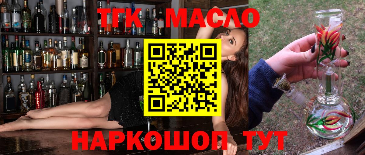 ТГК Wax Сургут