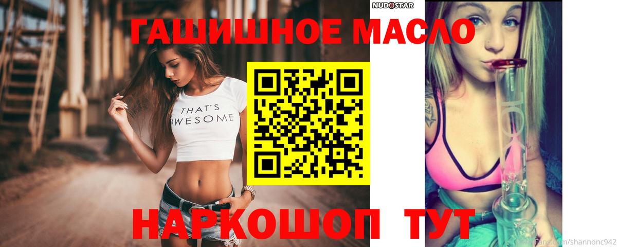 Дистиллят ТГК вейп  Вход с VPN  Сургут  Дистиллят ТГК вейп 