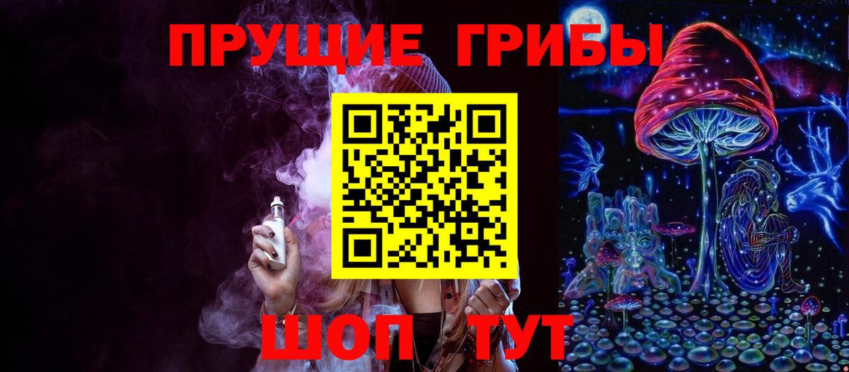 Псилоцибиновые грибы Magic Shrooms Сургут